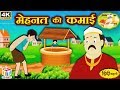     hindi kahaniya    hindi funny comedys  tuk tuk tv hindi