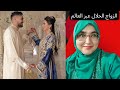 طلبات الزواج على المباشر 00212710927076