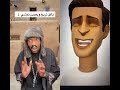 مسكين جرجس الكذب ما مشي معاه ضحك Shorts Reels Reels Reaction Viral Viralvideo