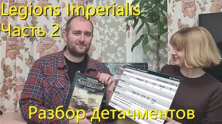 : Legions Imperialis   2:  