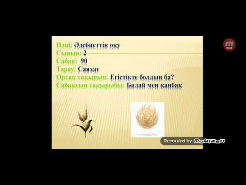 Ер адам достарының әйелмен жыныстық қатынасқа түскенін видеоға түсіреді. Соққы жұмысын беруді сұрайды