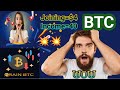 🙋RAIN BTC 👉 PLAN PROJECTION IN HINDI ‼️7900146101‼️