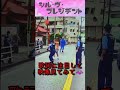 【歌詞聞きながら、この動画見てみてね𐤔】#shorts #シル・ヴ・プレジデント#おもしろ動画