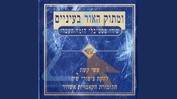 Thumbnail of יעלה ויבוא