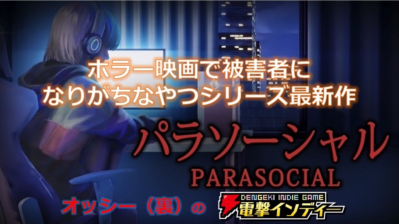 Chilla's Art] Parasocial  パラソーシャル on Steam