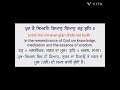 Prabh k simran ridh sidh nau nidh prabh k simran gyan dhyan tatt budh