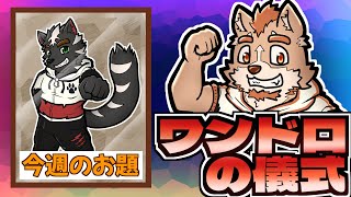 【ワンドロの儀式】虎上くんを描く！／漢月寮