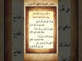 على قدر طهر القلب تأتي المواجع وتجري على قدر النقاء المدامع آية الكرسي شعر قصايد فصحى