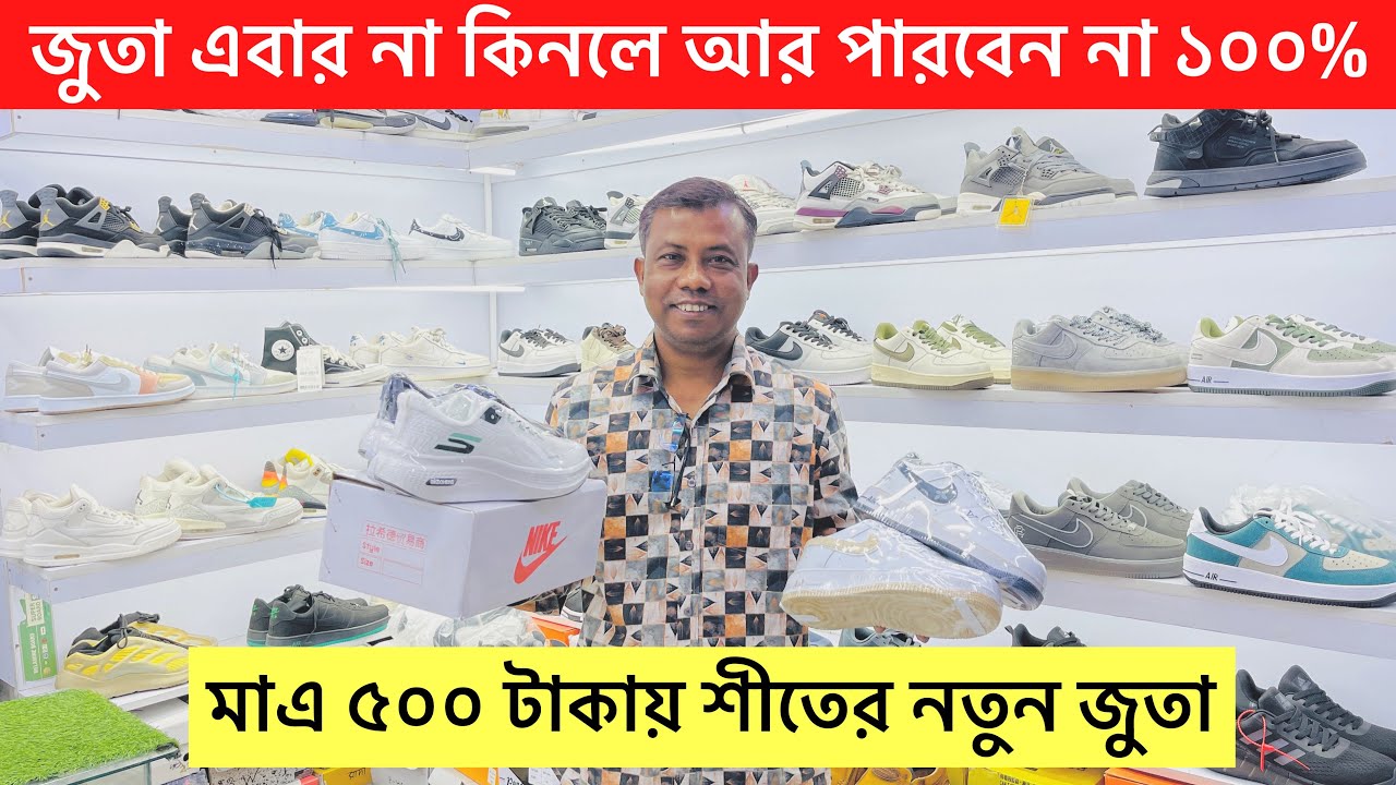 মাএ ৫০০ টাকায় শীতের জুতা।Sneakers Price in bangladesh 2026।Buy New Shoes, Sneakers price Mirpur