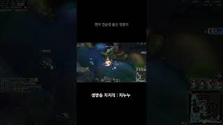 치누 리신 하이라이트 5  #leagueoflegends #리그오브레전드