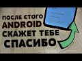 ТОП 5 ДЕЙСТВИЙ КОТОРЫЕ ВАМ НУЖНО СДЕЛАТЬ НА СВОЕМ ANDROID ЧТОБЫ ОН ТАК БЫСТРО НЕ САДИЛСЯ!