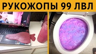 30 СЛУЧАЕВ КОГДА ДЕНЬ НЕ ЗАДАЛСЯ - ЛЮТЫЕ РУКОЖОПЫ 99 ЛВЛ