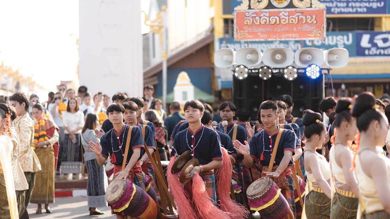 วงกลองยาวสังคีตอีสาน แห่ในงานนมัสการสักการะพระธาตุพนม 2568 ลายศรีโคตรบูรณ์+ลายสร้อย+ตังหวาย อิ่มบุญ