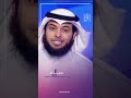 التكلم مع الله مشاري الخراز