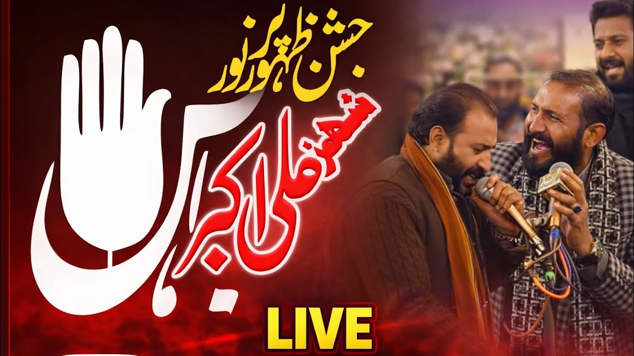 Zakir Habib Raza Hadiri | Yousaf Haseen ha magar Sajidda Guzar ha 
