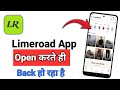 Limeroad App Open Karte Hi Back Ho Jata Hai | Limeroad Automatic Back Problem