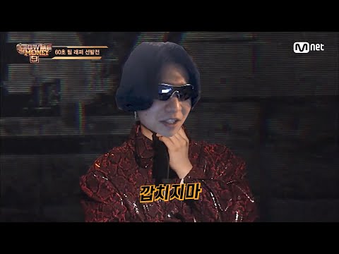 랄로 쇼미9 2차 예선 미공개분