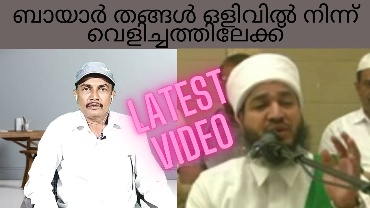 Cm Madavoor Karamath സലഫ കൾ അധ കര ക ക ൻ ച ല ആല മ ങ ങൾ ആണ ക രണ Cm Valiyullahi Musthafal Falili Youtube