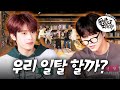 [SUB] 엑디즈 이런 모습 처음이야..😱 JYP 시청 금지 영상? 🚫🔥ㅣ동방으로 따라와ㅣXdinary HeroesㅣMBC KPOP ORIGINAL