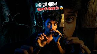  Watch The   If You Have The Guts  youtubeshorts ghost scary attack horrorshort