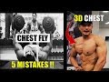 GET BIG CHEST- 5 MISTAKES OF DUMBBELL FLYS STOP RIGHT NOW!!(महा पाप)