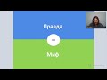 Запис вебінару Amway Academy від 26.08.2020 «Правда і міфи про дієтичні добавки»