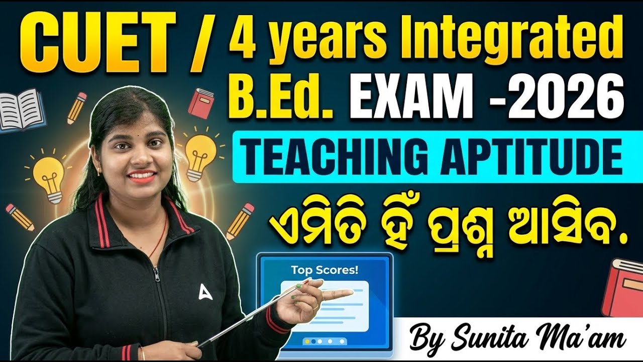 CUET/ Integrated B.Ed Entrance Exam 2026 | Teaching aptitude Questions by Sunita Maam