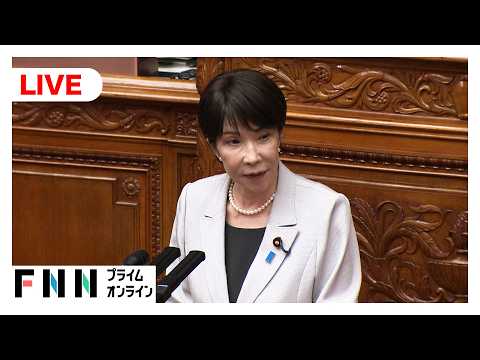 【ライブ】参院本会議　高市総理への代表質問