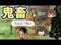 【one hour one life】育てた姪から衝撃の鬼畜発言が飛び出しました【OHOL】