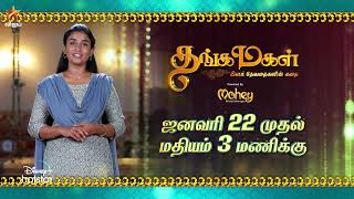 Thangamagal-Vijay tv Serial