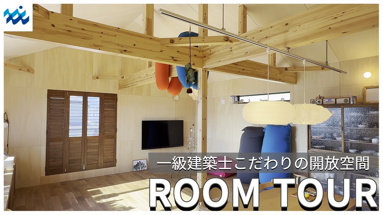 【ルームツアー】小田原で過ごす図書館のような注文住宅