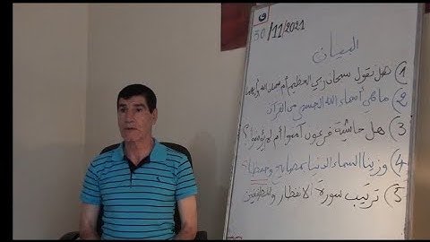 3276 معنى حفظا في الآية : وزينا السماء الدنيا بمصابيح وحفظا