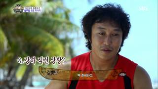 정글의법칙 130830 #41(7)