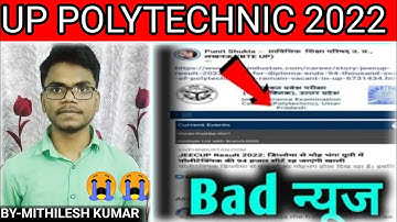 UP Polytechnic result 2022 | How to Check UP Polytechnic Result | New update Result 2022