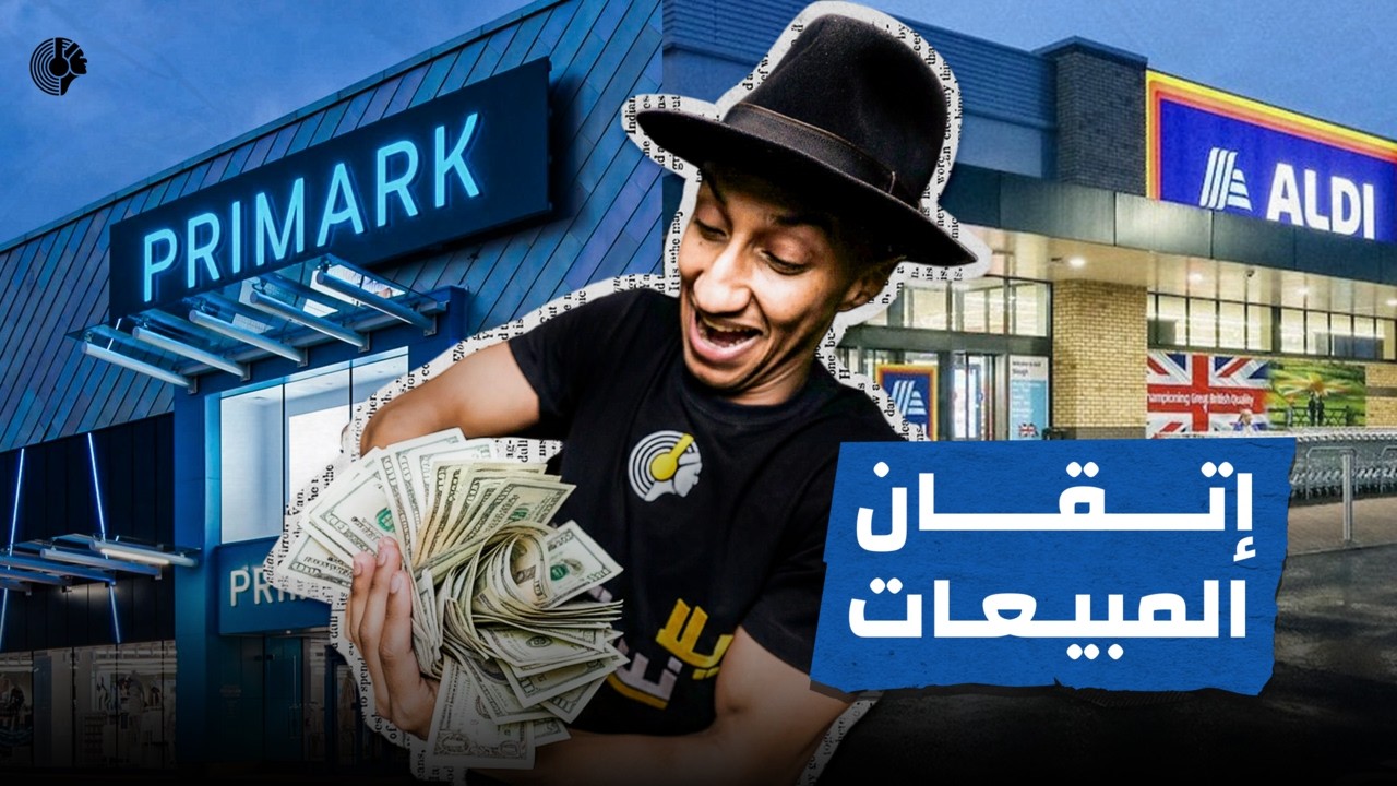 الفرق بين التسويق و المبيعات: كيف تصنع تجربة عميل ناجحة؟ - دوباميكافين