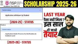 NSP Scholarship 2025-26 Apply Now ✅ | Missed 2024-25? Here's Your Option! | Latest NSP Update