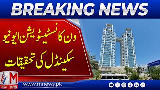 Investigation Launched Into One Constitution Avenue Scandal | M News Digital