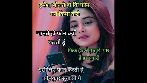 💋प्यार है हमें तुमसे इसीलिए फोन करती हूं🥰#ShortShayari #Short #Trendingvideo Dard bhari sad shayari