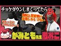 【ストグラ】署内でチョケてたらがみともさんに烈火のごとく怒られる真島ルイ