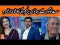 Naseem Vicky ka sust logon per analysis l Taron Sey Karen Batain l 19 Dec 2018 l GNN