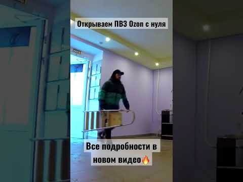 Открываем новый бизнес.