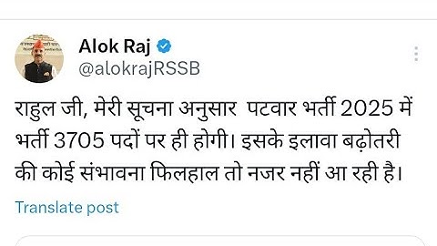 Patwari bharti new update 😱 Patwari bharti 2025 results 💯 Patwari bharti 2025