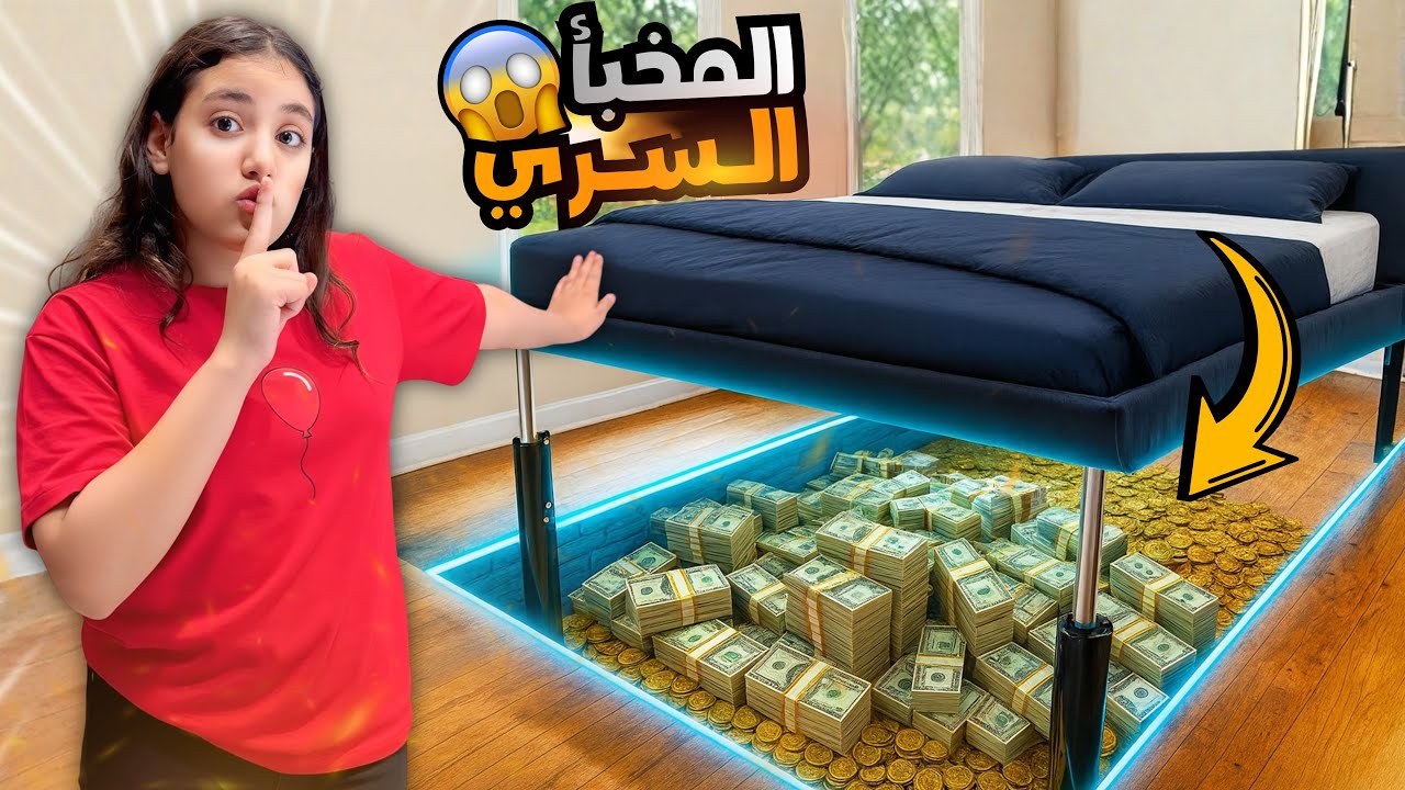 Маленькая девочка прячется в тайном месте — посмотрите, что произошло!!