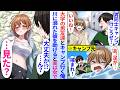 【漫画】大学の男友達とキャンプへ行く俺。川に溺れた彼を助けると、実は女と発覚し…