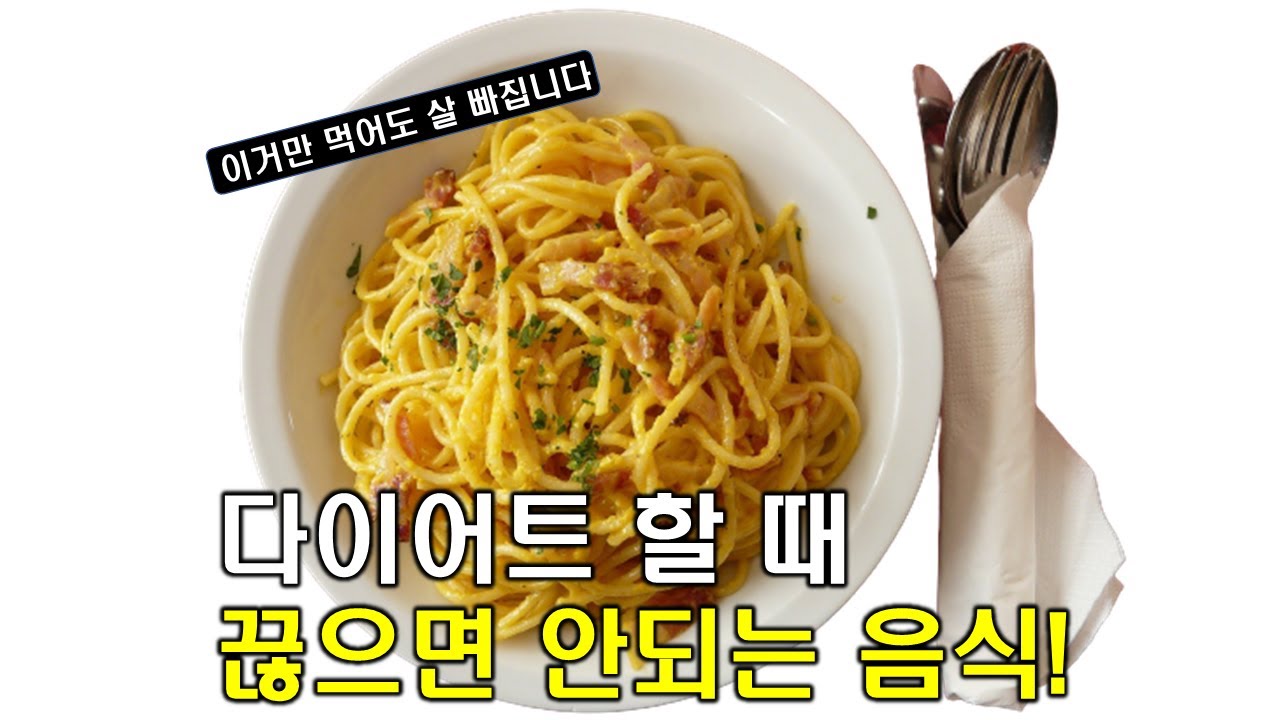 알 리오 올리오 다이어트 | 다이어트 할 때 끊으면 안되는 의외의 음식!(Feat. 파스타, 다이어트 음식) 251 개의 가장 ... 알 리오 올리오 다이어트 | 다이어트 할 때 끊으면 안되는 의외의 음식!(Feat. 파스타, 다이어트 음식) 251 개의 가장 ...