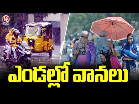 Telangana Experiences Varied Weather Conditions | Telangana Weather Report | V6 News - V6NEWSTELUGU