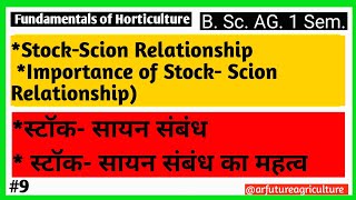 Stock-Scion Relationship | Importance of Stock- Scion Relationship | Horticulture | B.Sc. Ag. 1 Sem.