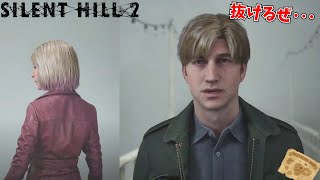 妻を探しに来たのにハニートラップに引っかかる男 ジェームス #4