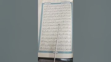 تصحيح تلاوة /شرح تجويد سورة الروم من الآية ١٦ للآية ٢٤ ثم الإستماع للآيات