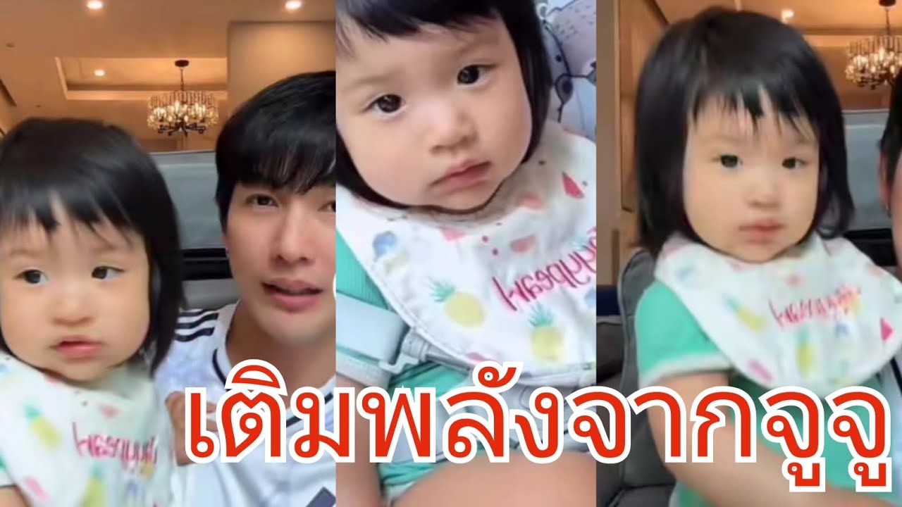 เมื่อป๊าจะไปทำงานต้องเติมพลังจากจูจูก่อน #พีร์เจ #pjfamily #เจเพิร์ล #พุฒจุ๋ย 